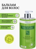 Nature & Luxury Бальзам для волос, 730 мл