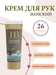 Крем для рук на основе грязи Мертвого моря