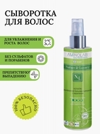 Nature & Luxury Сыворотка для волос, 250 мл
