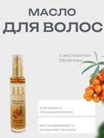 Health&Beauty Масло для волос, 50 мл