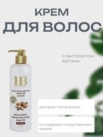Health&Beauty Крем для волос, 400 мл