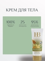 Крем для тела на основе оливкового масла и меда 180мл