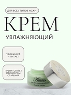 Shemen Amour Увлажняющий крем для лица Алоэ Вера 50 мл