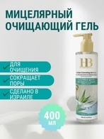 Гель мицеллярный очищающий 3 в 1 для лица, глаз и губ, 250 мл