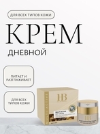 Крем дневной мультиактивный с экстрактом черной икры, 50мл