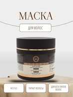 Shemen Amour Маска для волос, 250 мл