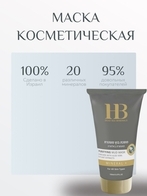 Health&Beauty Маска косметическая Для всех типов кожи