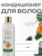 Health&Beauty Кондиционер для волос, 400 мл