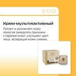 Здоровая кожа начинается с правильного ухода!